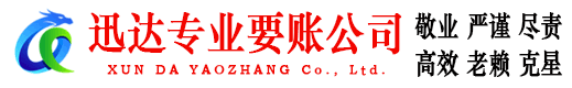 于都讨账公司